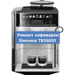Ремонт платы управления на кофемашине Siemens TK56001 в Белгороде